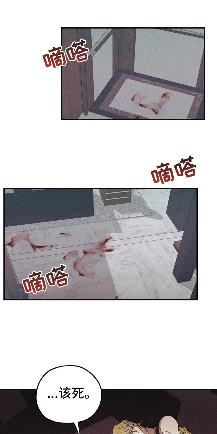 第2章：犯案7