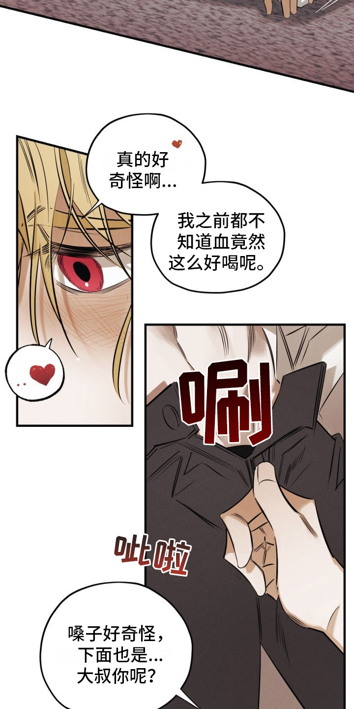 第3章：吸血鬼3