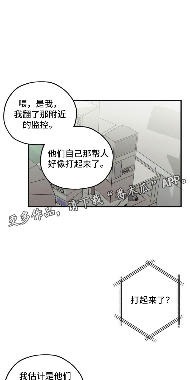 第7章：太危险了14