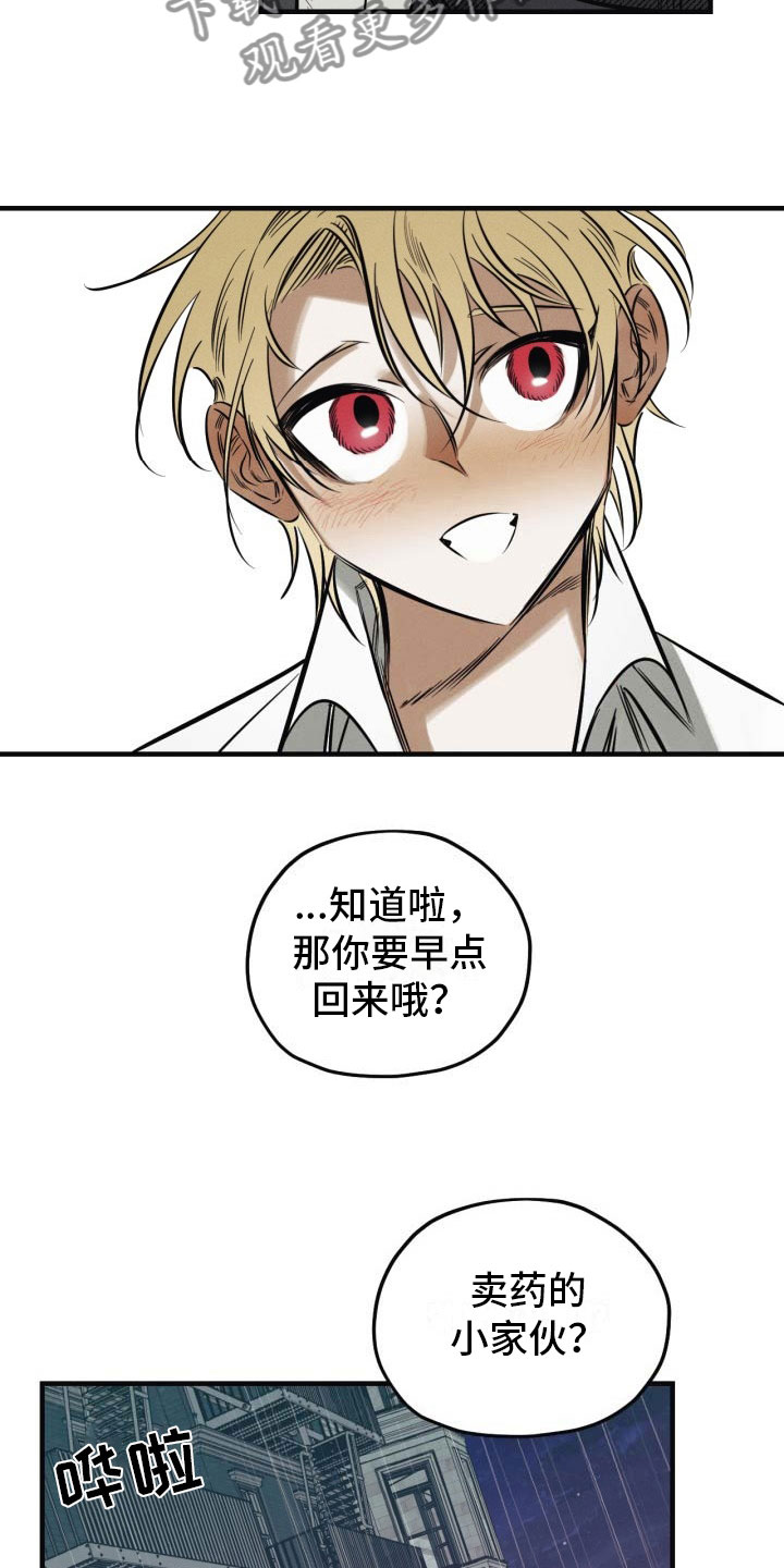 第7章：太危险了11