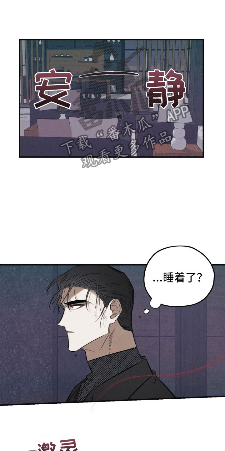 第8章：出门了10