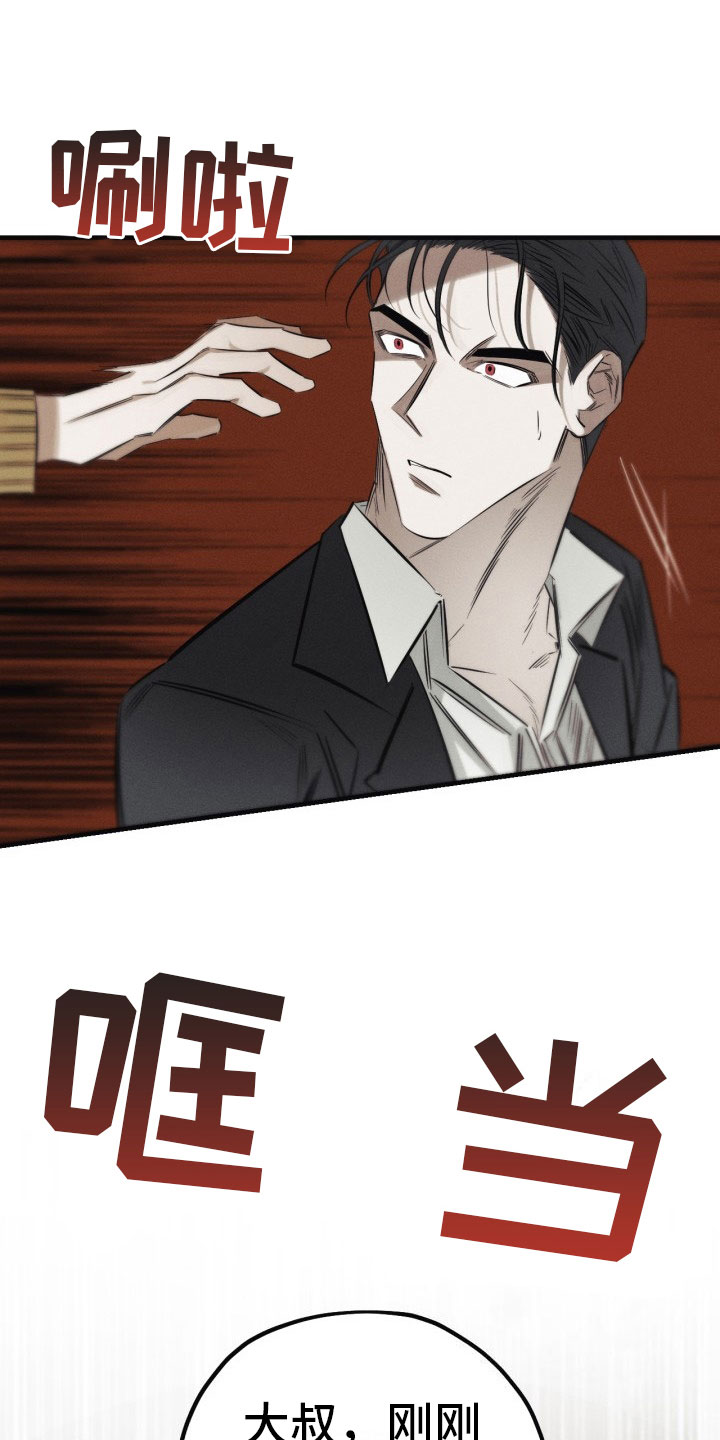 第2章：犯案13