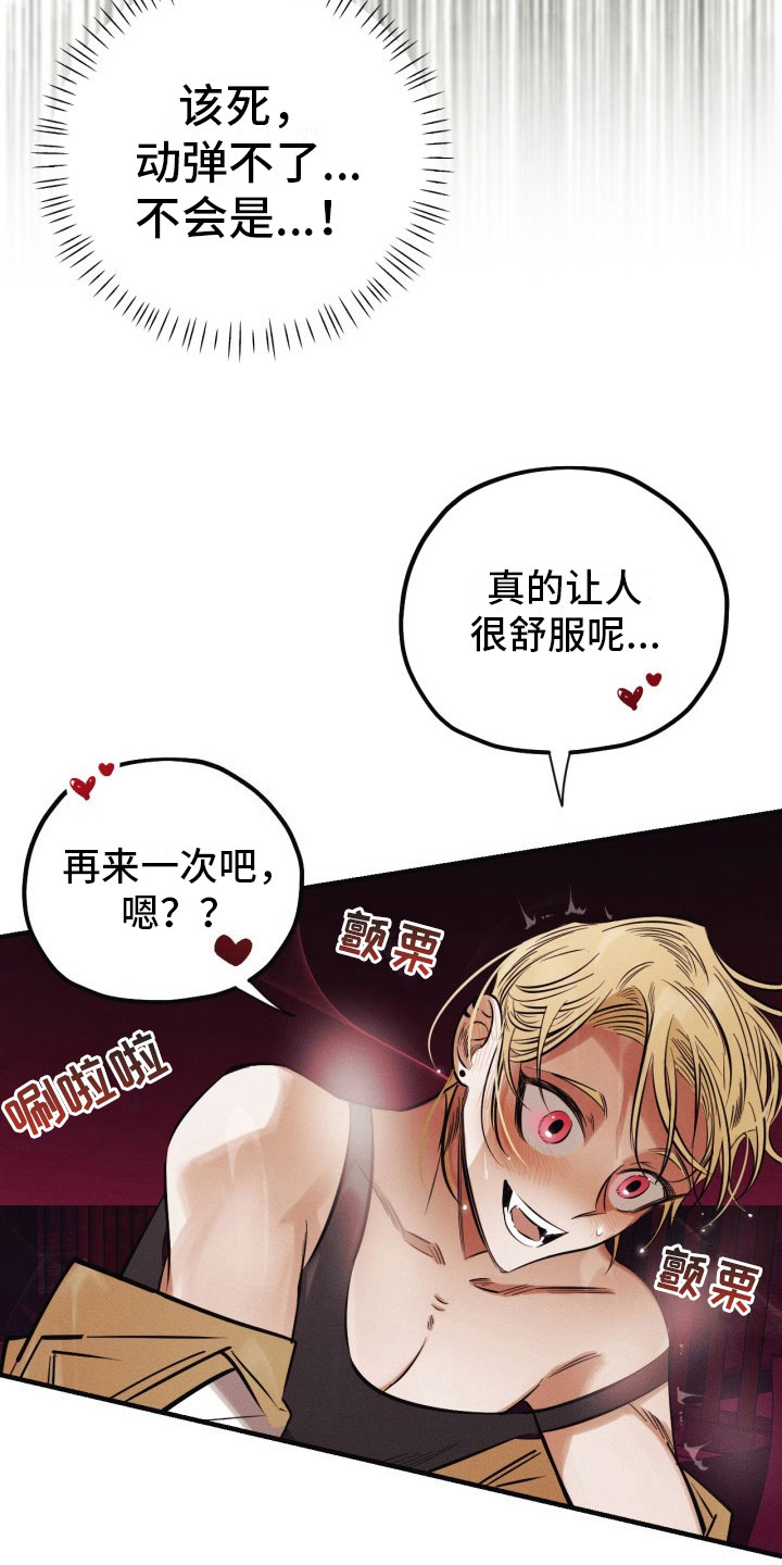 第2章：犯案15