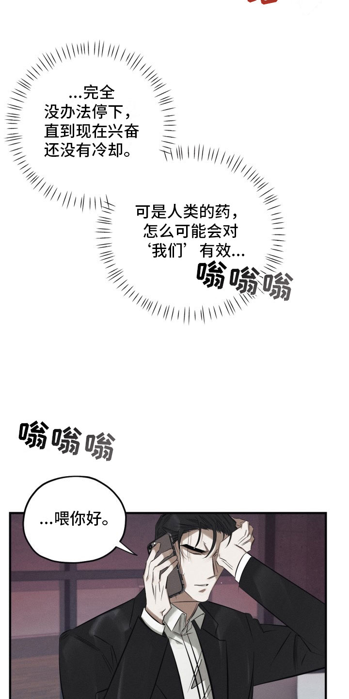 第2章：犯案9