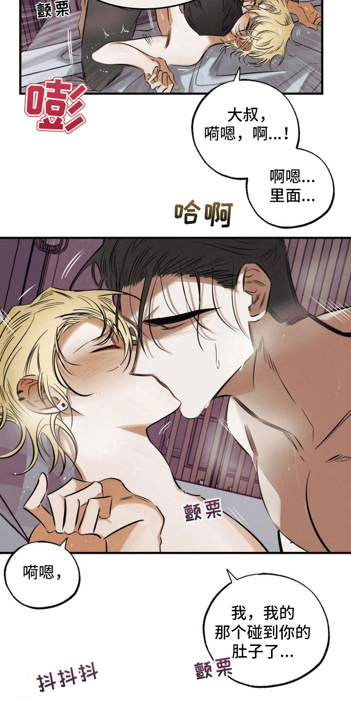 第12章：我答应你3