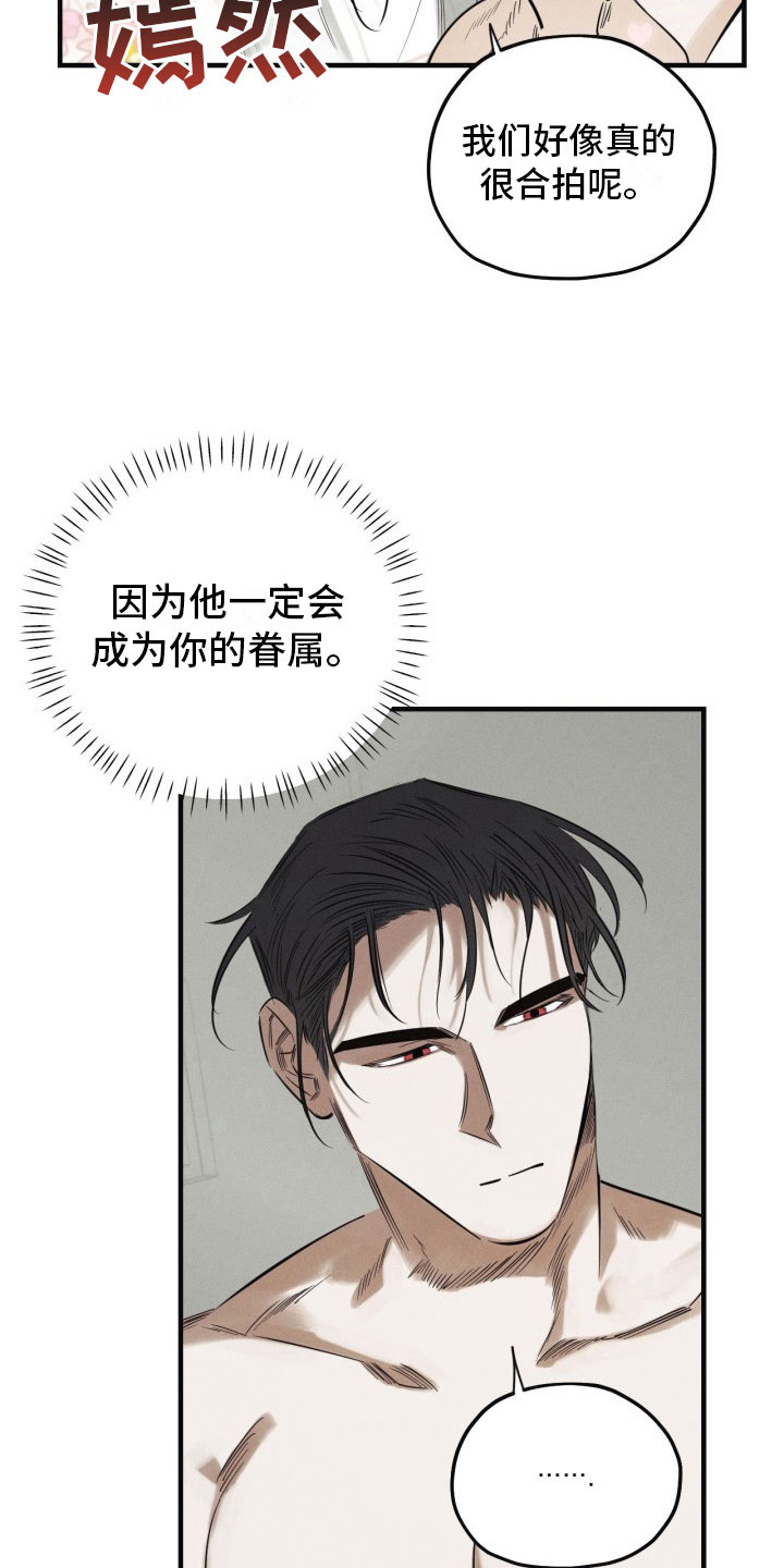 第5章：糖融于血5