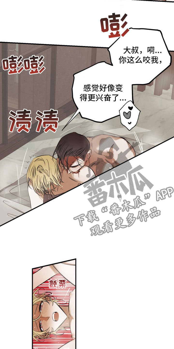 第6章：停不下来16