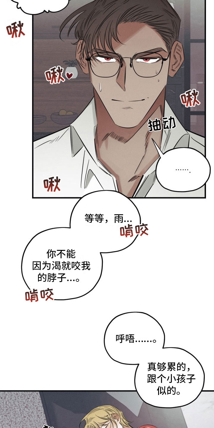 第6章：停不下来5