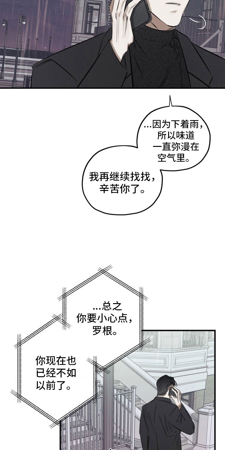 第7章：太危险了16