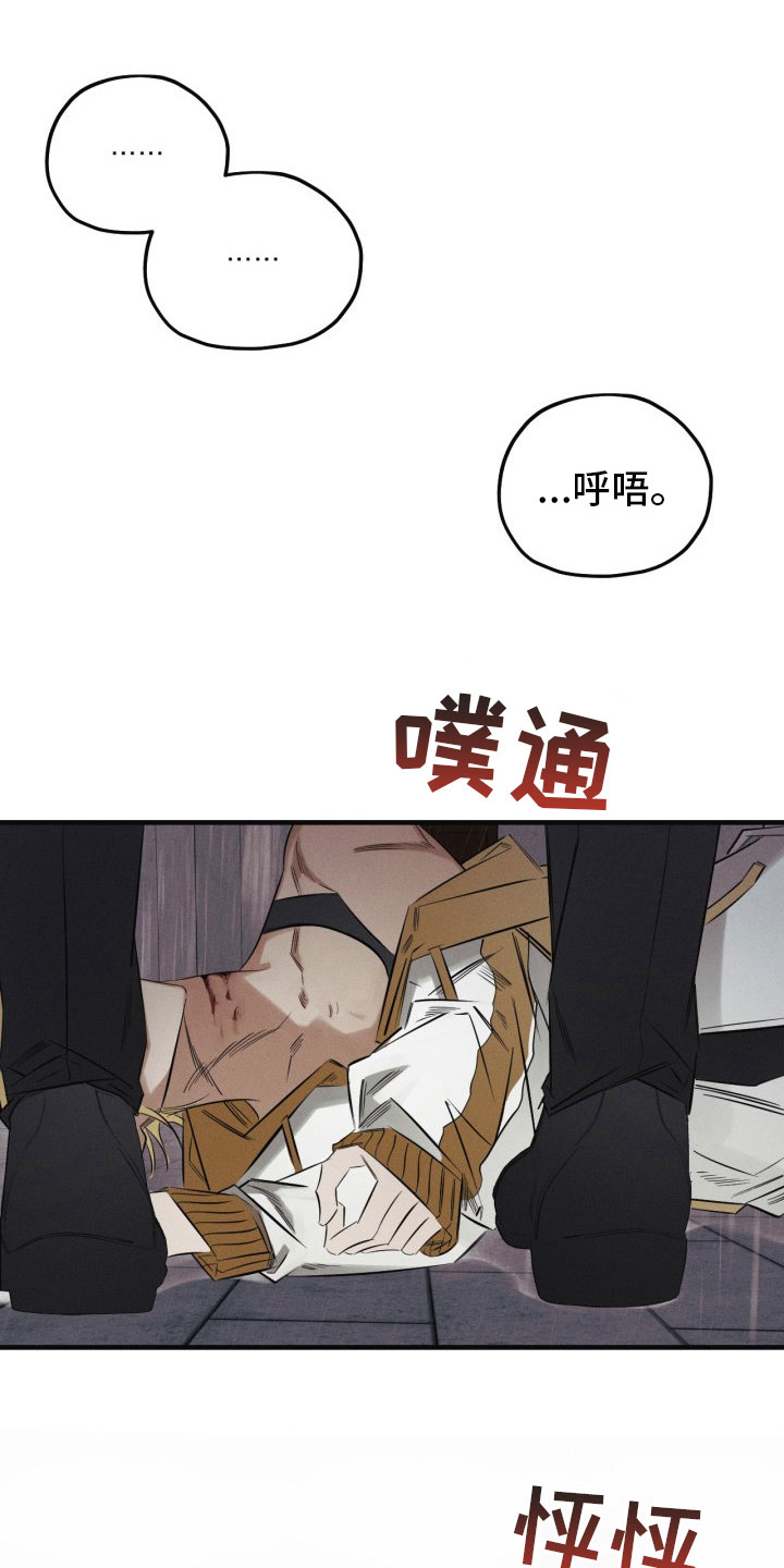 第2章：犯案5