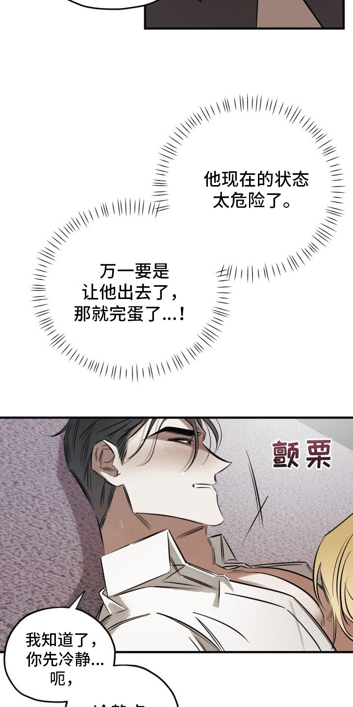 第3章：吸血鬼4
