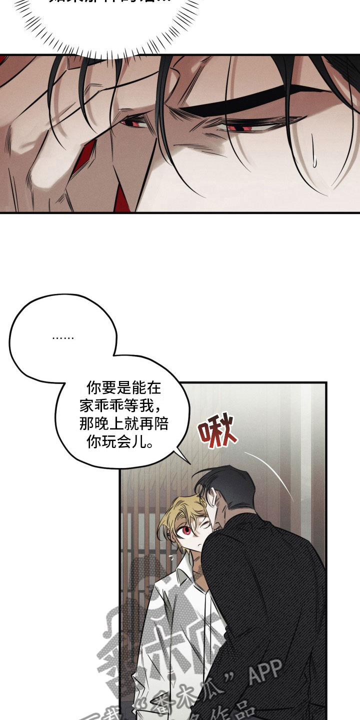 第7章：太危险了10