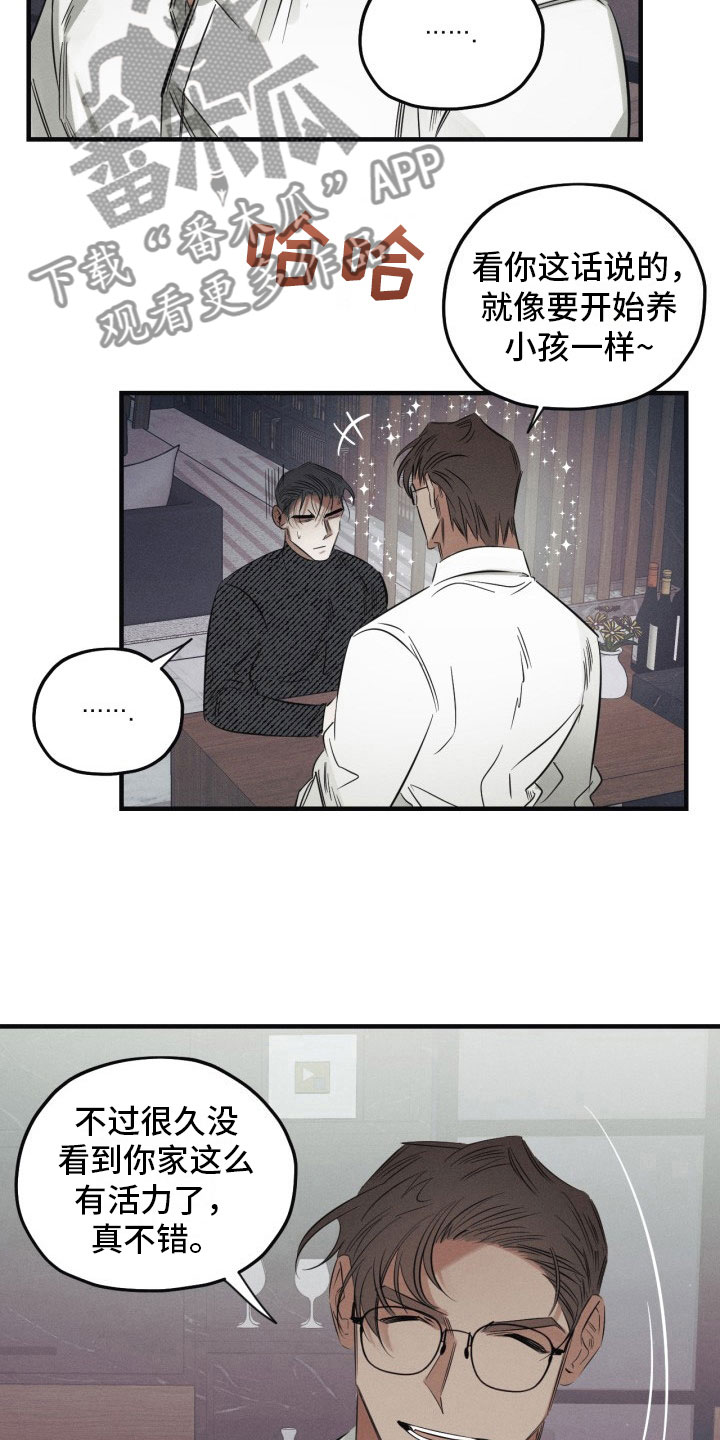 第6章：停不下来9