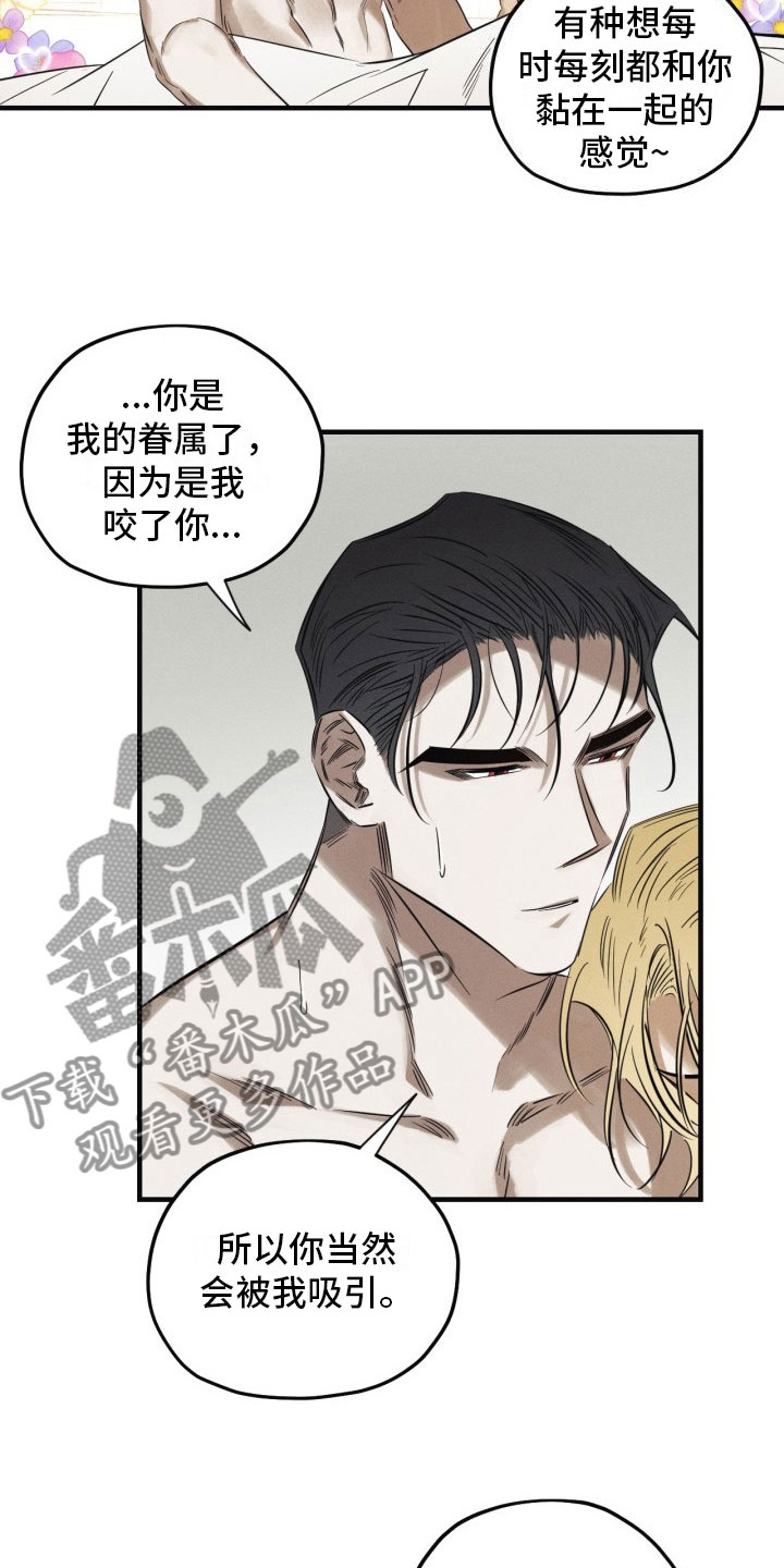 第5章：糖融于血10