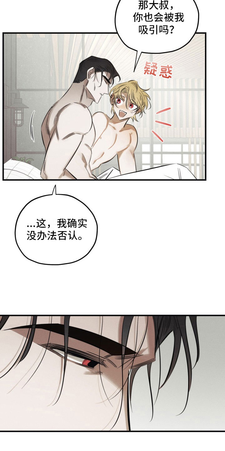 第5章：糖融于血11