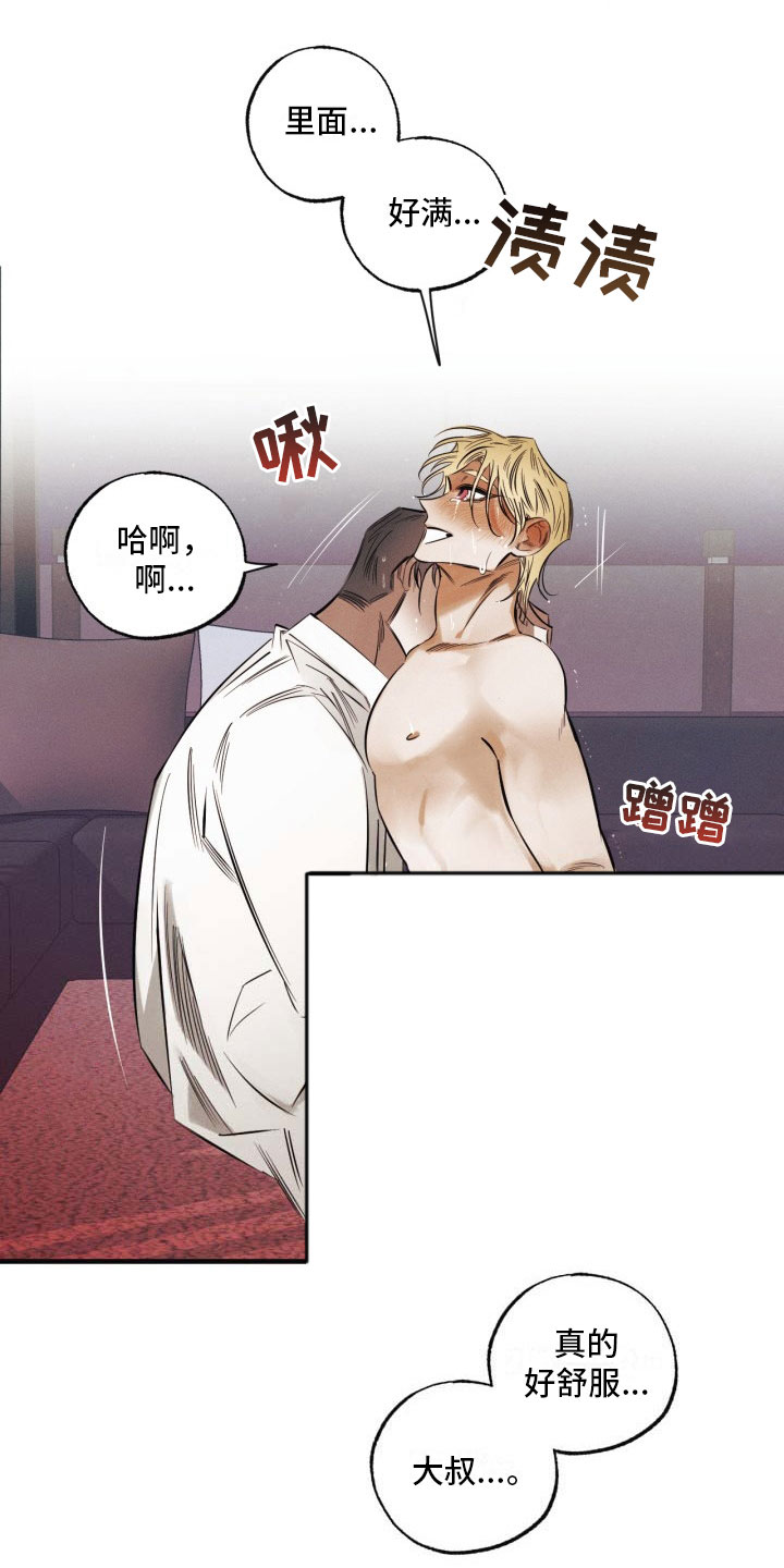 第3章：吸血鬼9