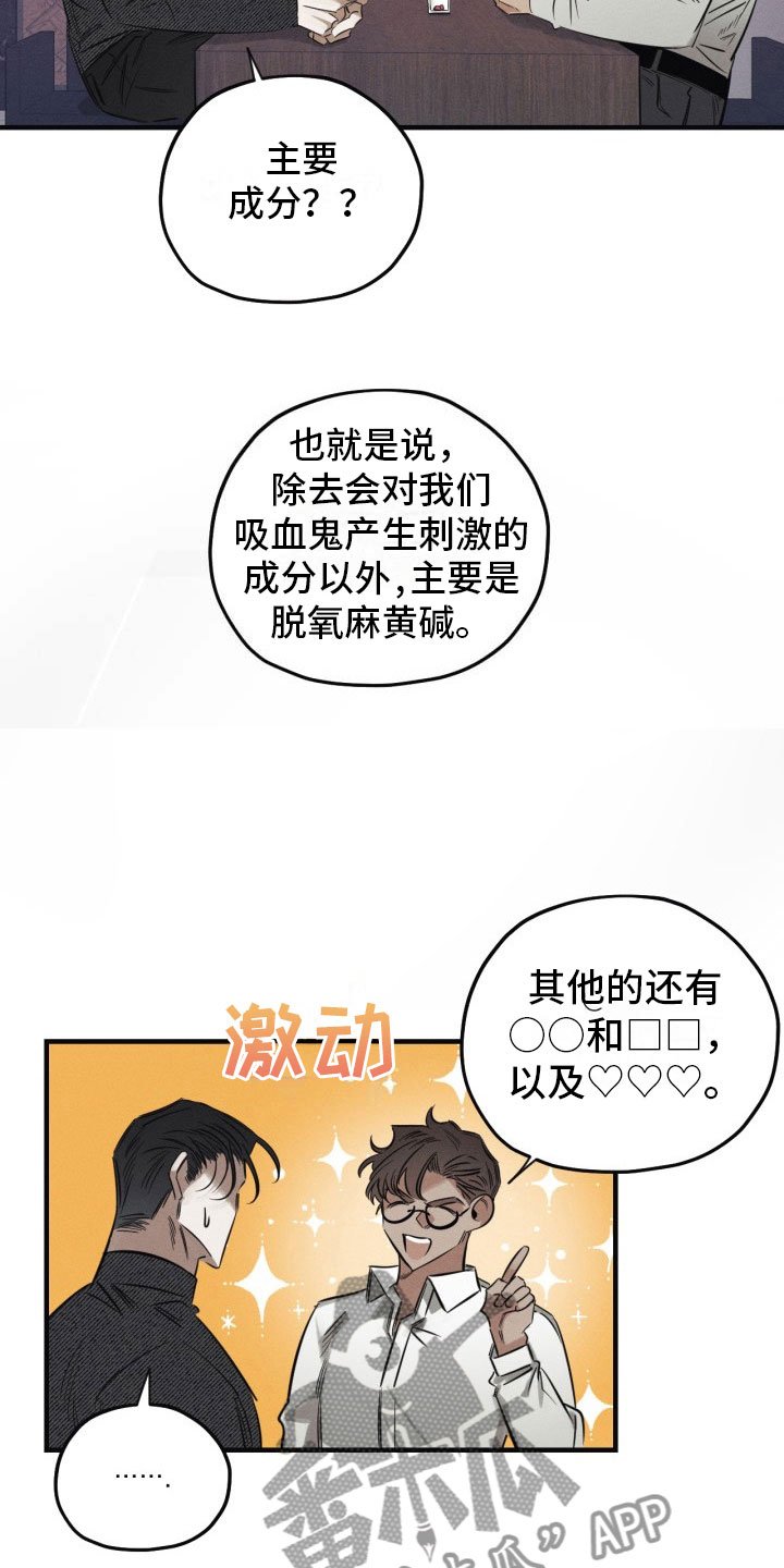 第5章：糖融于血16
