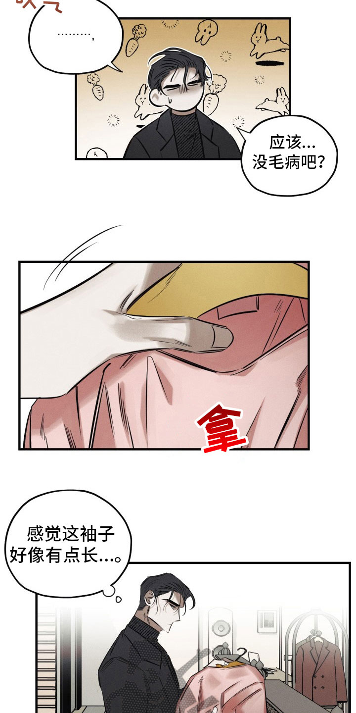 第8章：出门了2