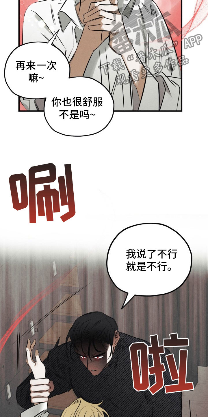 第7章：太危险了7
