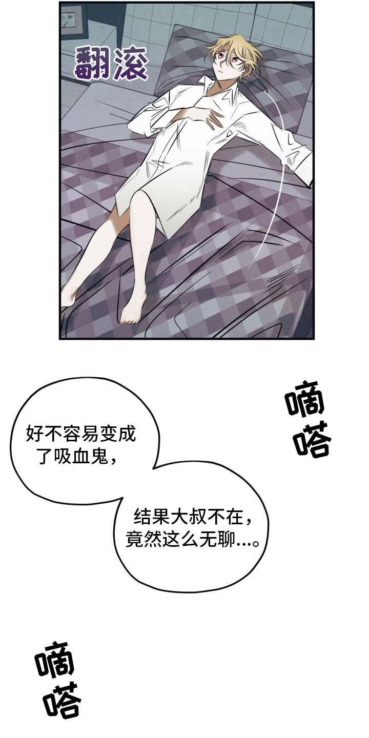 第8章：出门了7