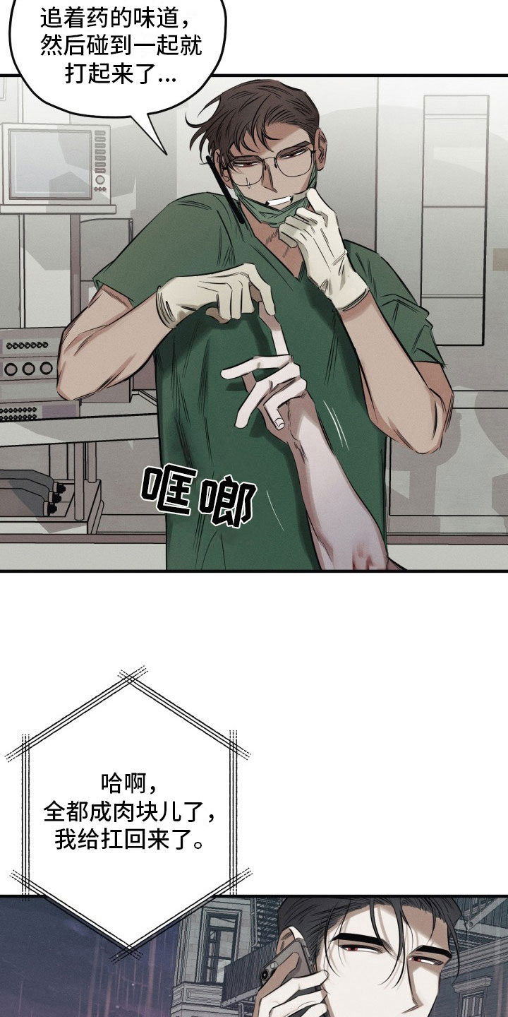 第7章：太危险了15