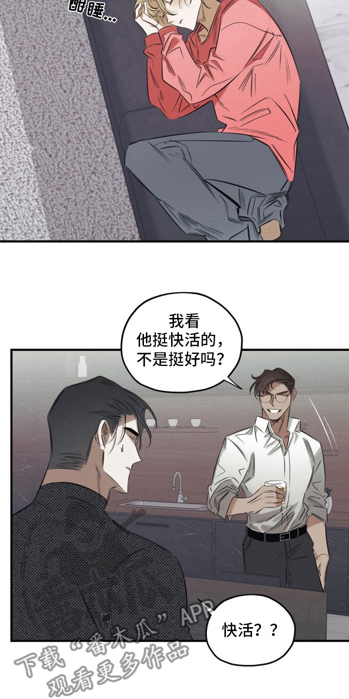 第6章：停不下来6