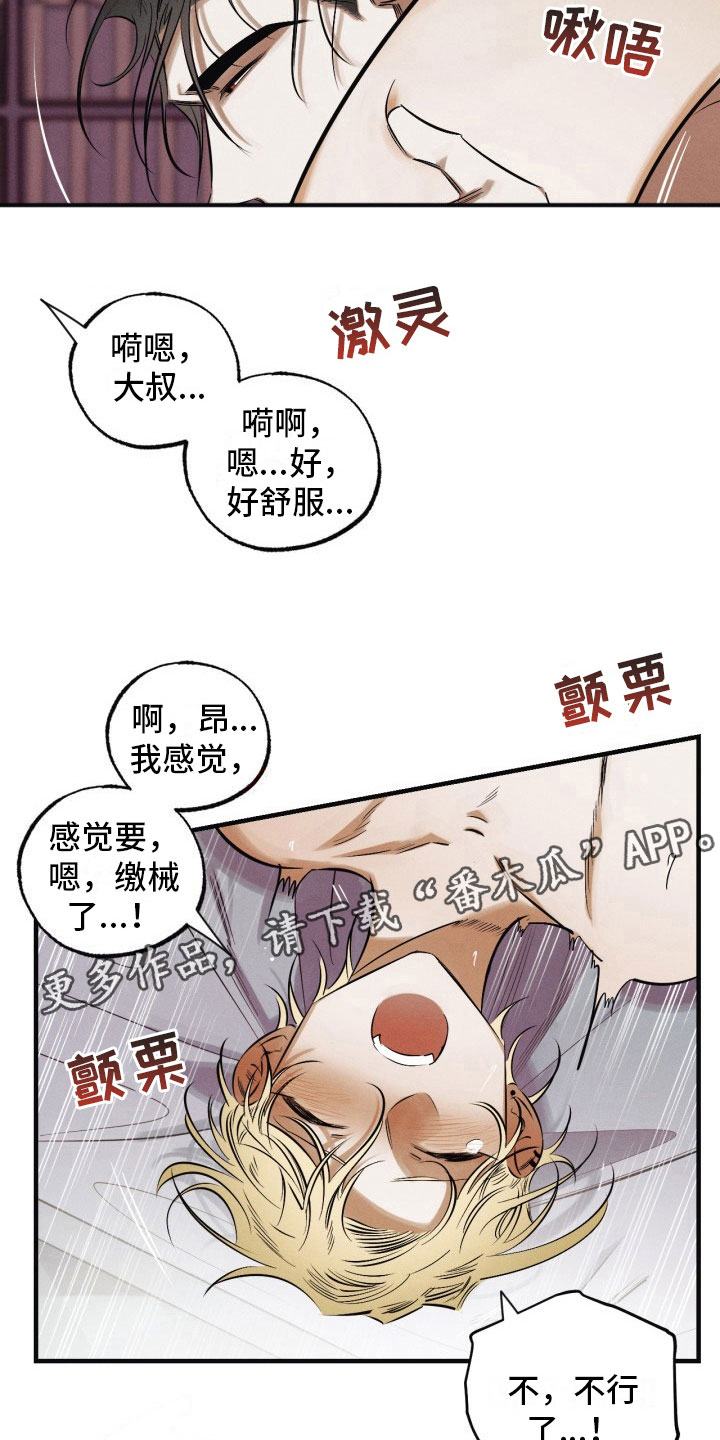 第11章：我们回家13
