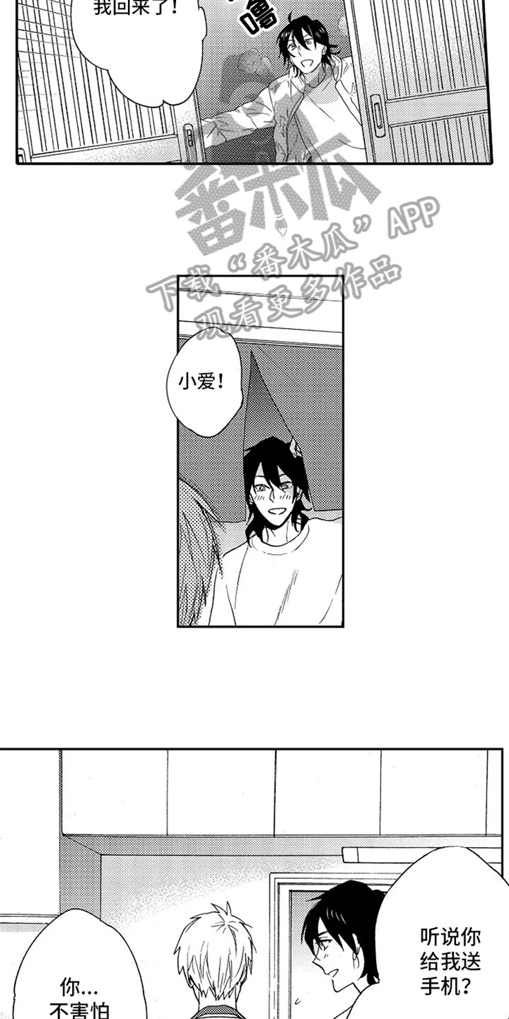 第14章：留言6