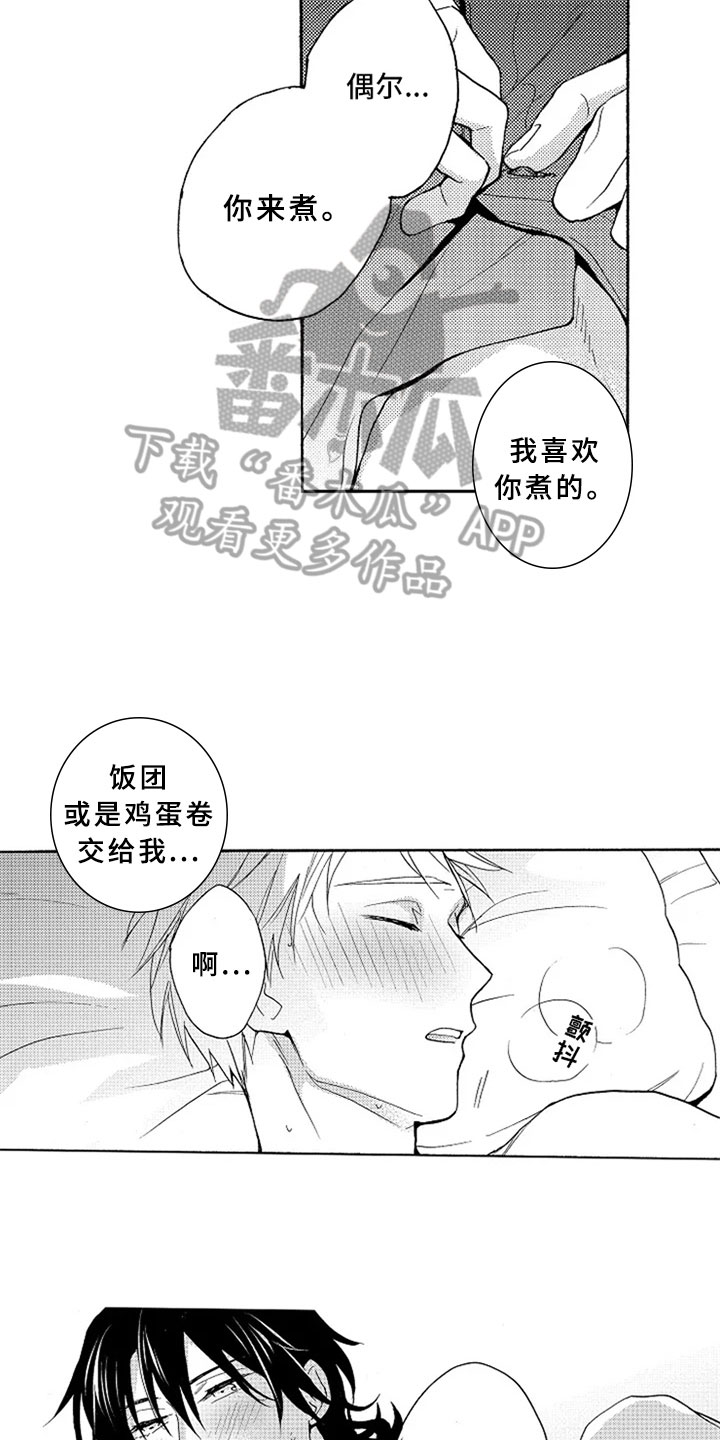 第22章：【番外】赏花11
