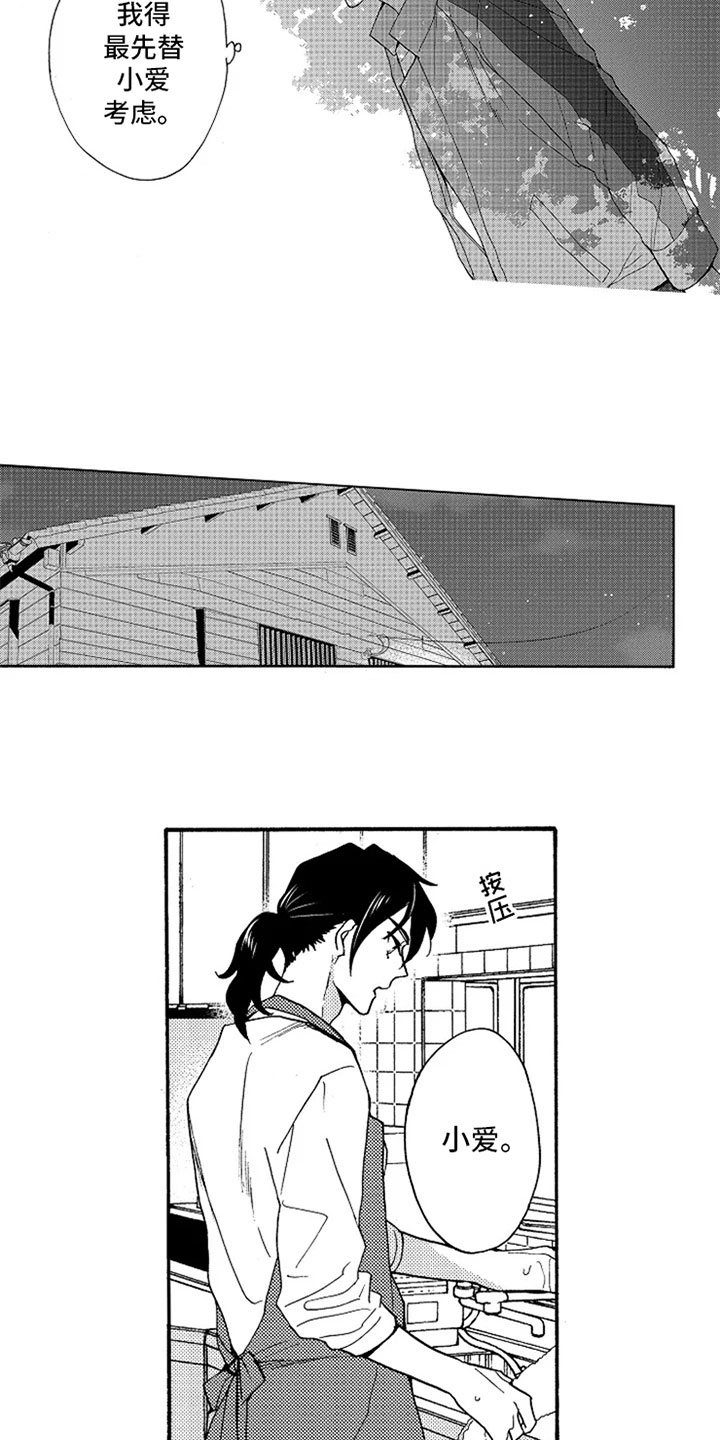 第6章：转岗9