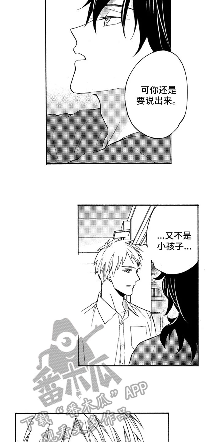 第20章：很孤单11