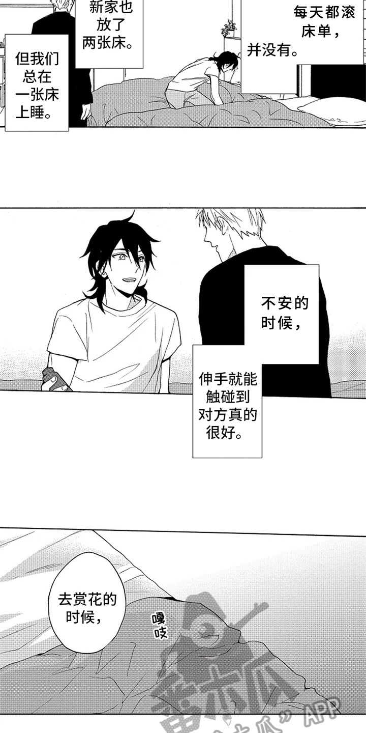 第22章：【番外】赏花9