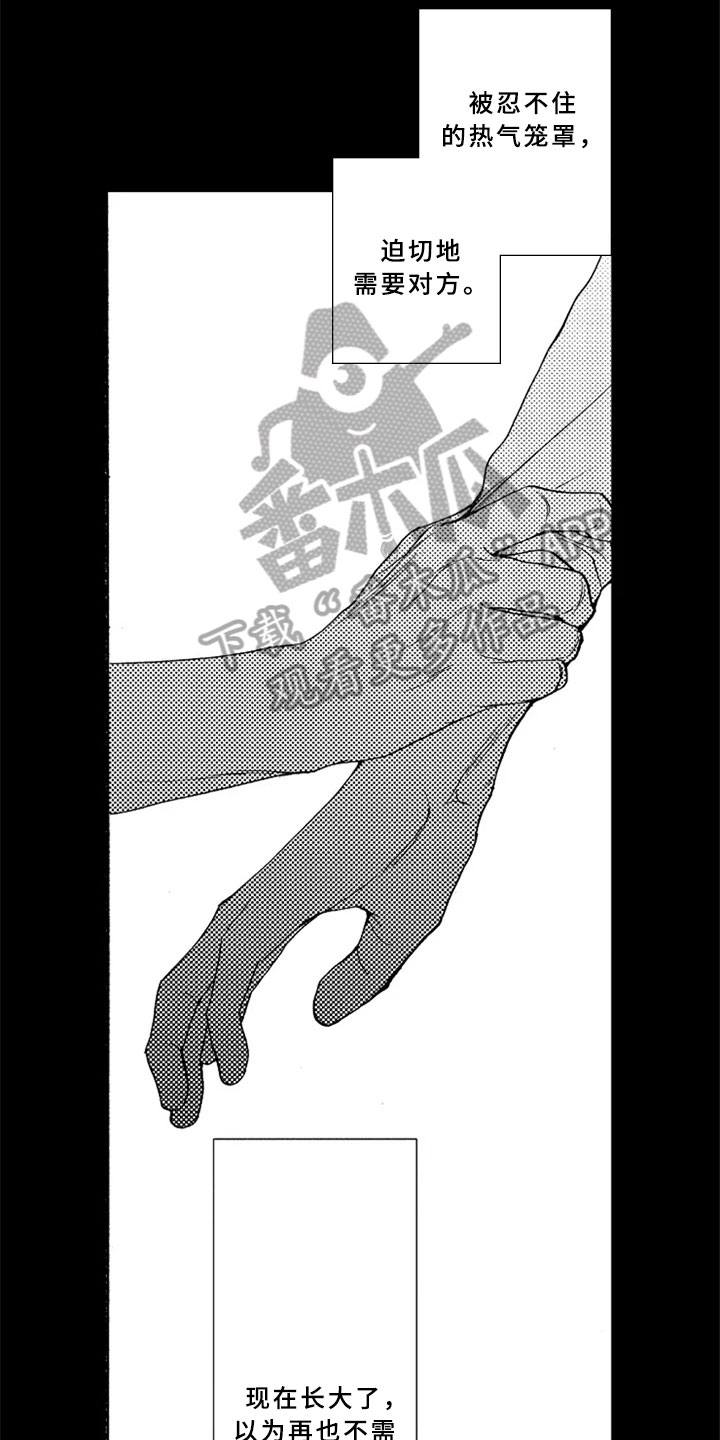 第9章：挑刺6