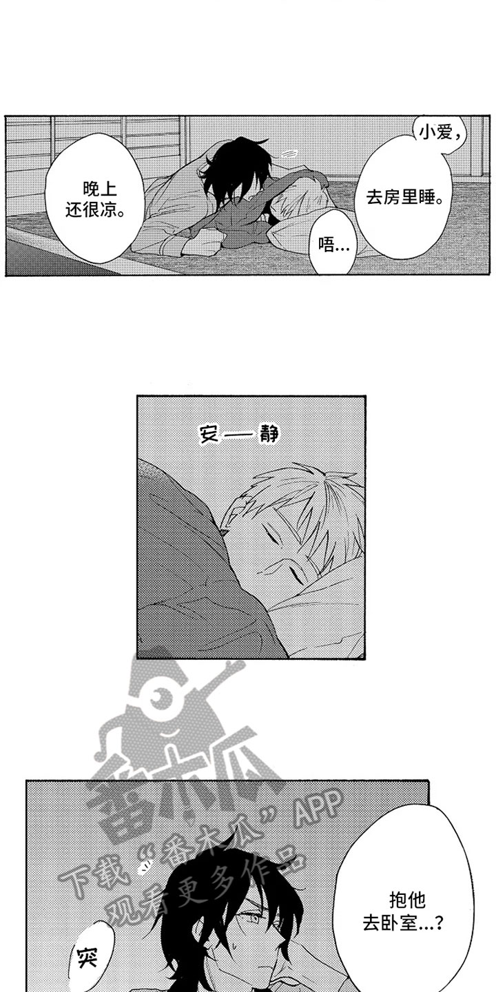 第4章：难为情3