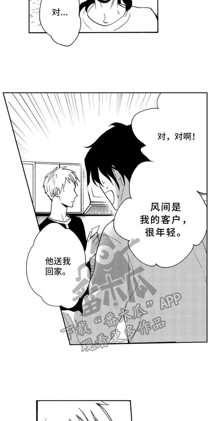 第14章：留言13