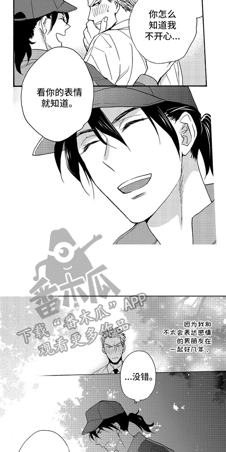 第6章：转岗8