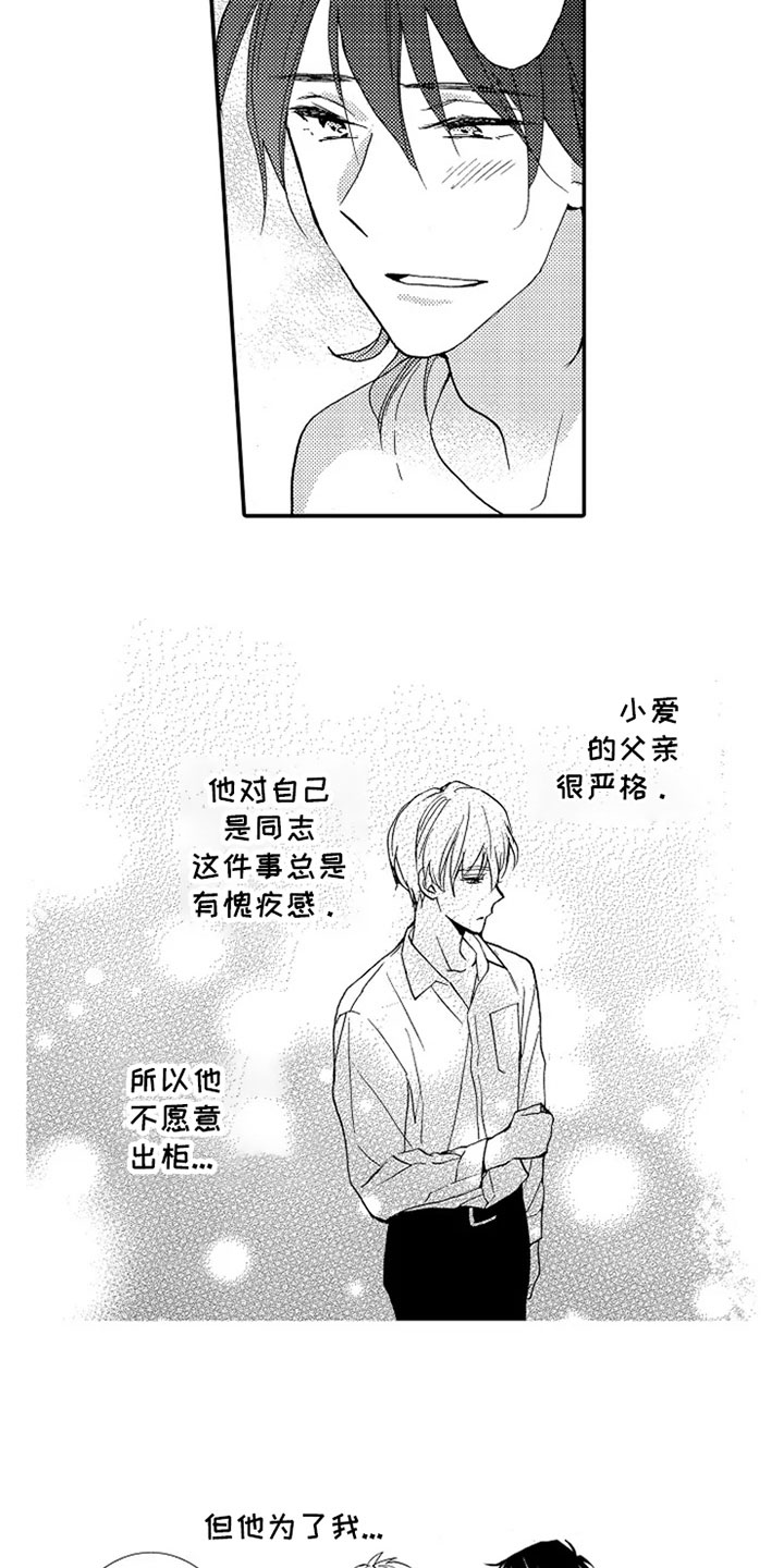 第14章：留言8