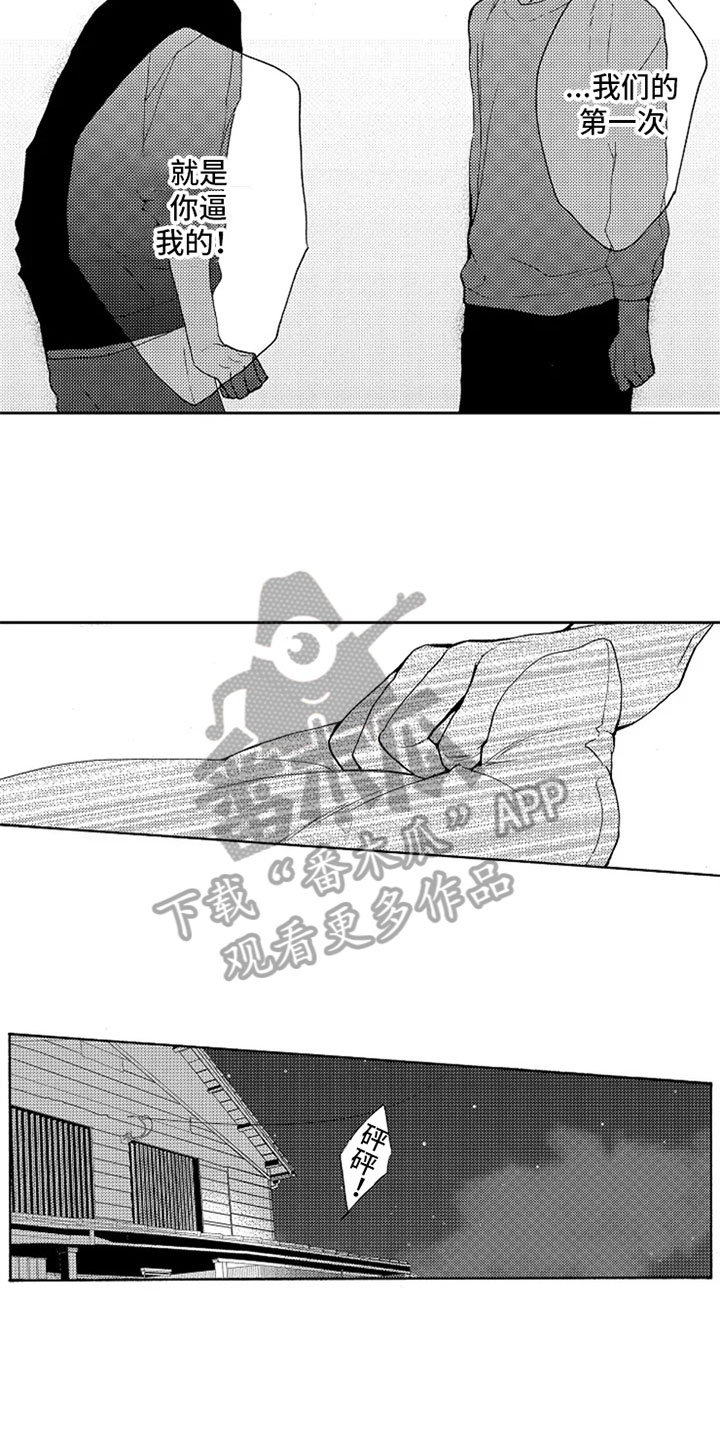 第16章：吵架5