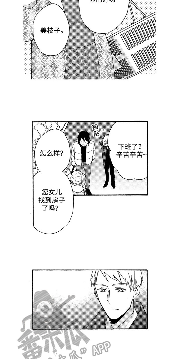第11章：想念3