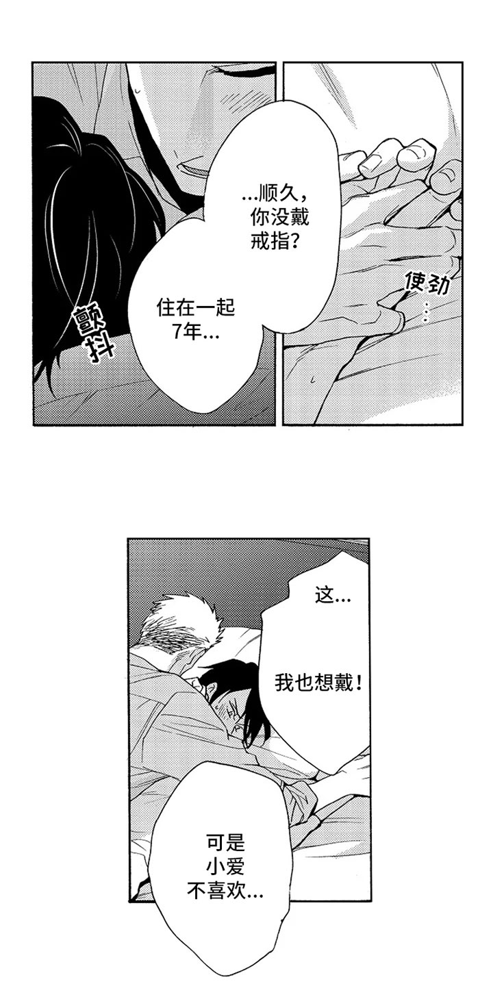 第9章：挑刺13