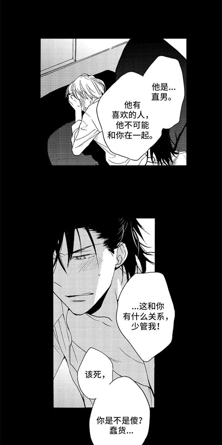 第17章：表白4