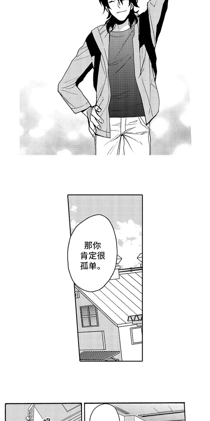 第7章：长大了9