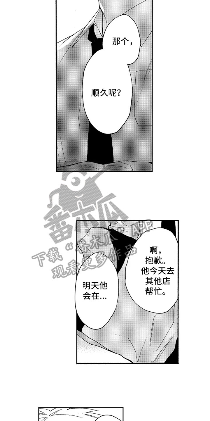 第13章：巧遇7