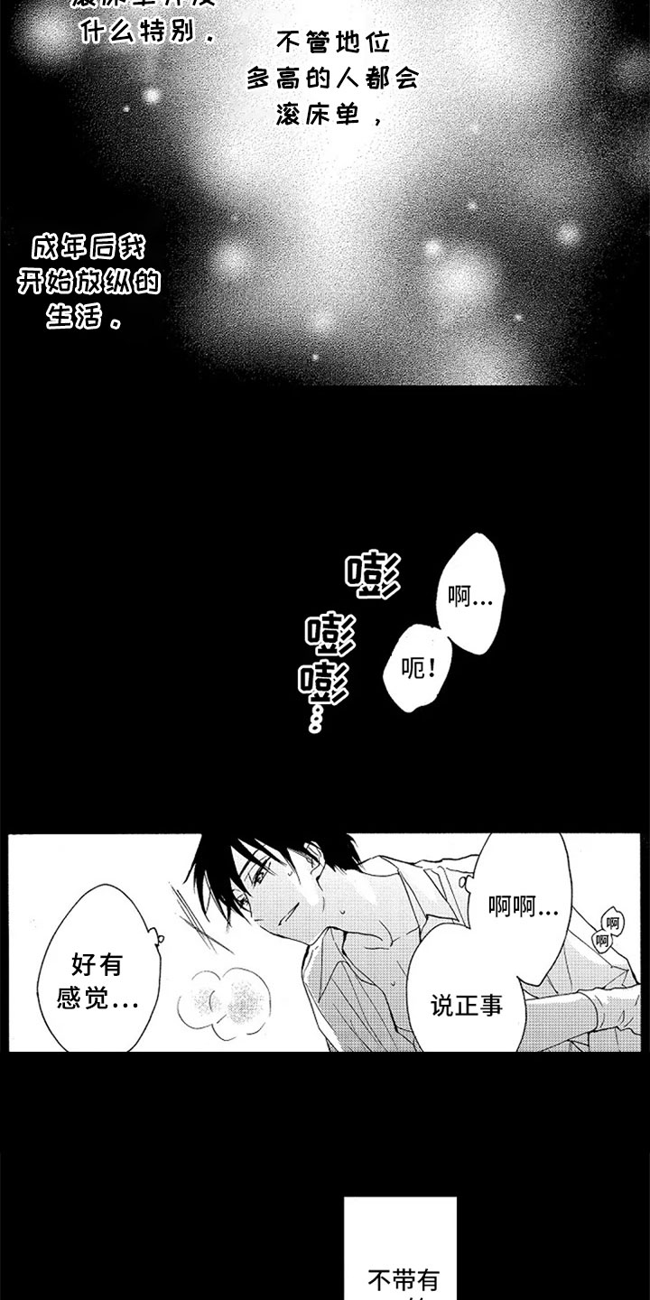 第16章：吵架14