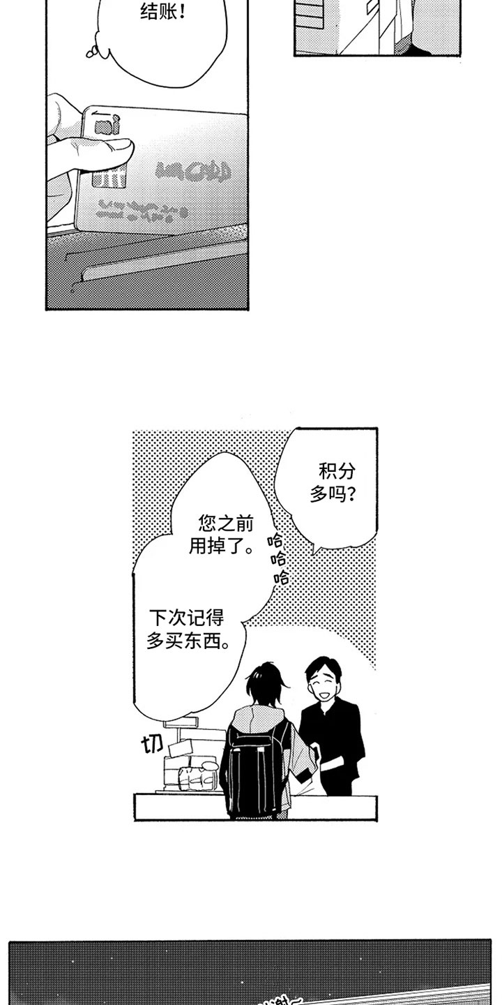 第1章：同居7年9