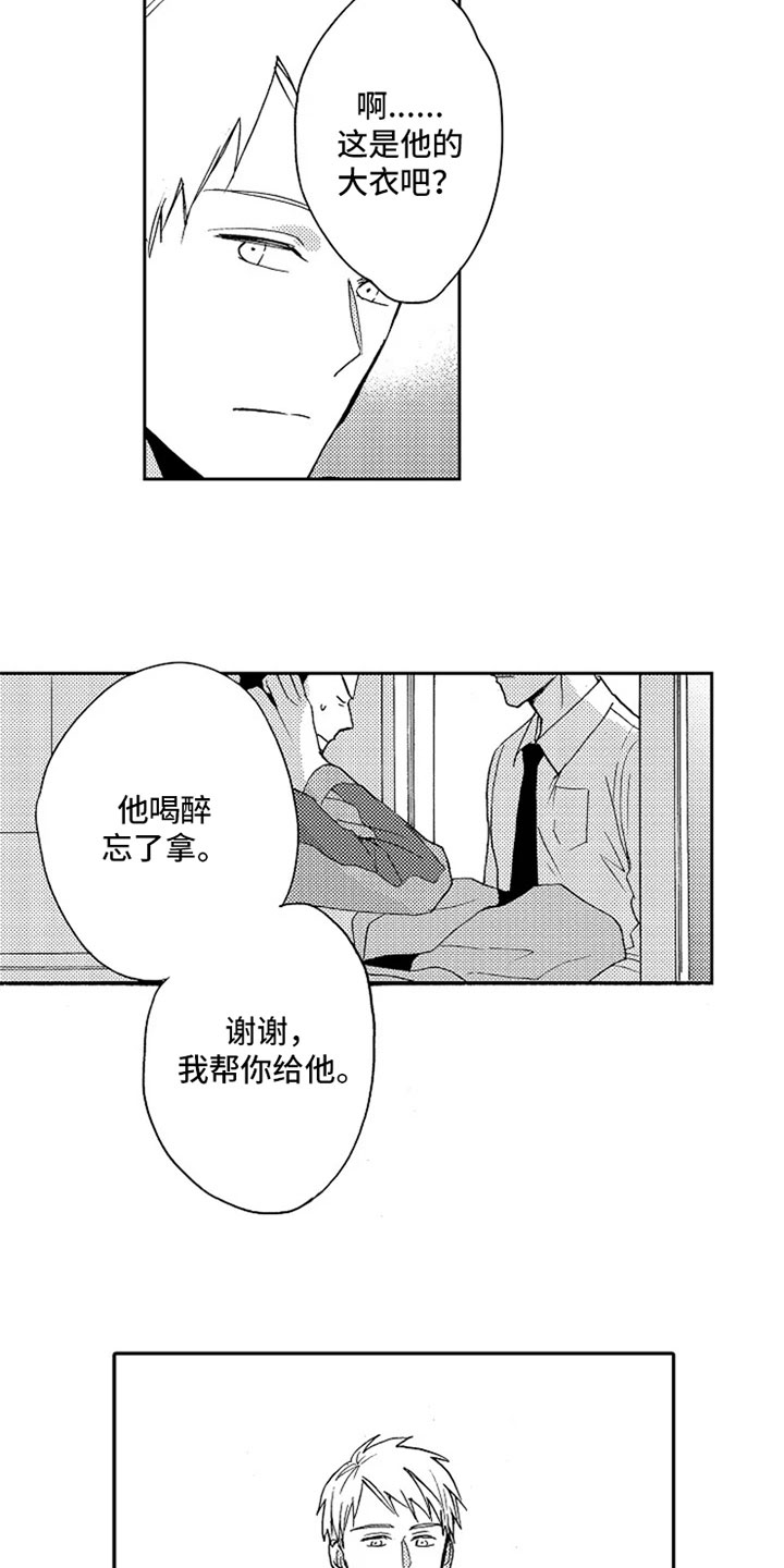 第13章：巧遇8