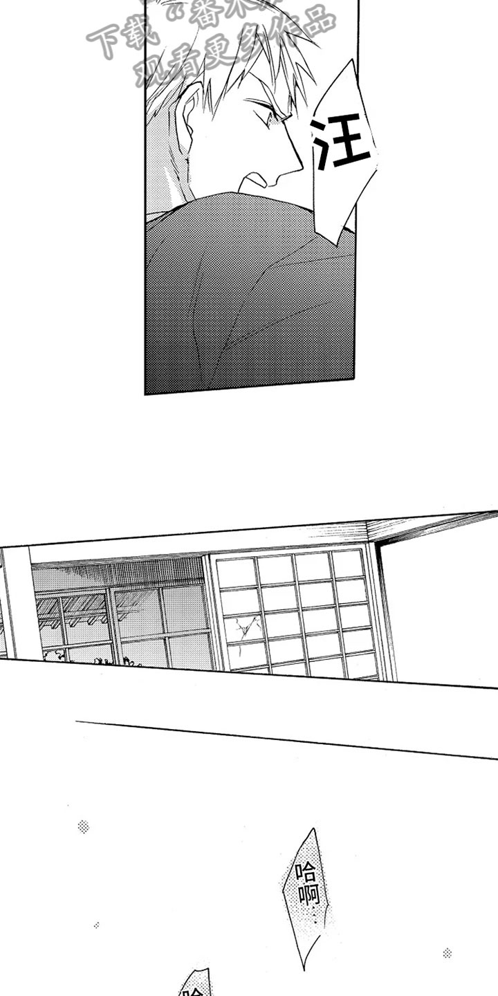 第16章：吵架7