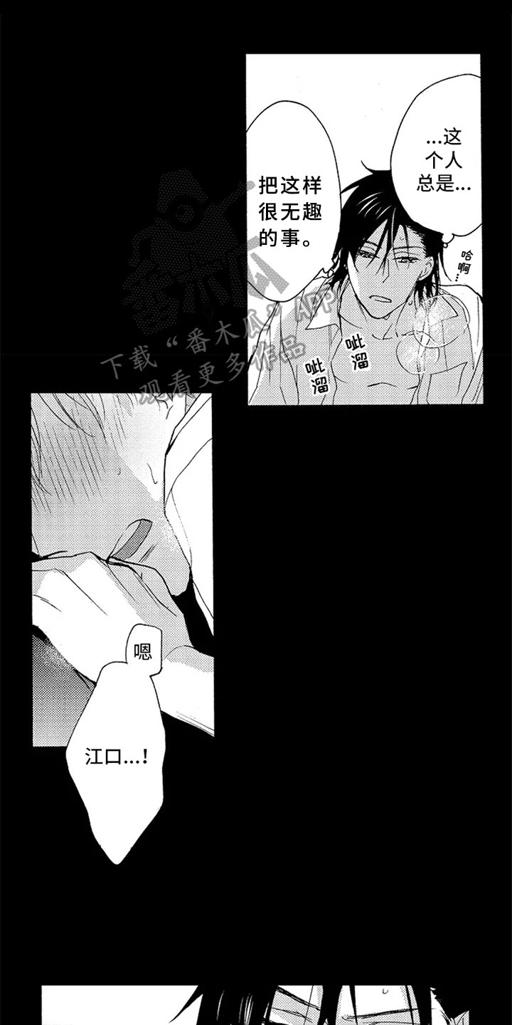 第17章：表白0