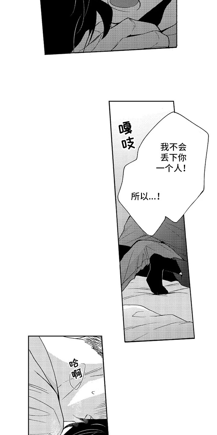 第10章：逃离1