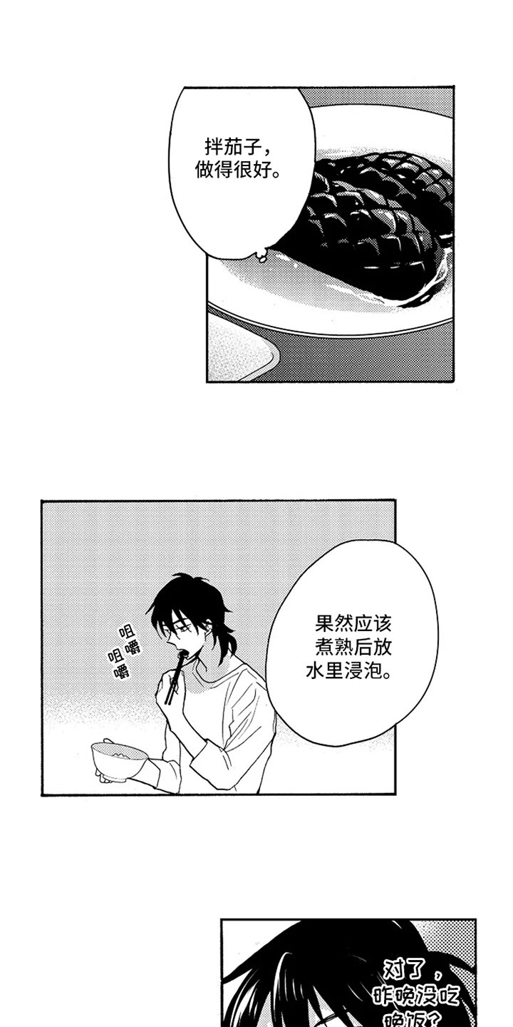 第18章：坦诚2